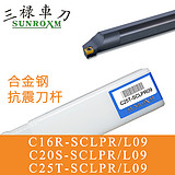 三禄内孔刀杆C12Q-SCLPL06
