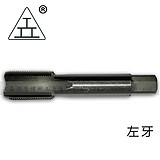 关中螺纹 左牙机用丝锥 22*2-H2