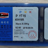 YT14  4XH16R(精磨) 长城机夹刀片