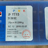 YW2  31303C(精磨) 长城机夹刀片