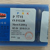 YW2  VX-81032(精磨) 长城机夹刀片