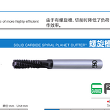 OT-SFT-PNG 20X50XP1.5-INT UMA (8306583-901)OSG 铣刀