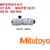 50-500 137-203三丰　内径千分尺