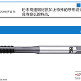 VP-NRT P HSE STD M8*1.25(8317568) OSG丝锥 