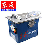 FF02-150 东成 无尘锯