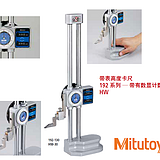 0-300 192-130 三丰 带表高度尺