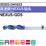 NEXUS-GDS 5.5 （8650550）OSG钻头