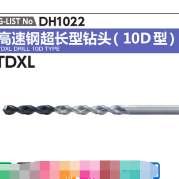 TDXL 8.5*10D(8622885-901) OSG钻头