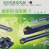 三禄刀杆C07K-SWUBR08-A07