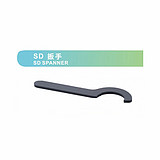 艾菲茉SD扳手SP-SD20