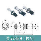 艾菲茉 拉钉-BT BT40-45