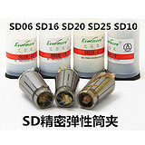 艾菲茉SD精密弹性筒夹SD20-13.0