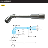 史丹利 L形套筒扳手7mm