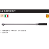 史丹利 扭矩扳手120-600N.m