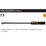 史丹利 可换头扭矩扳手60-340N.m