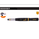 史丹利 数显扭矩扳手17-340N.m