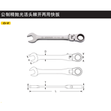 史丹利 公制精抛光活头棘开两用快扳16mm