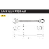 史丹利 公制精抛光棘开两用快扳11mm