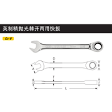史丹利 英制精抛光棘开两用快扳9/16英寸
