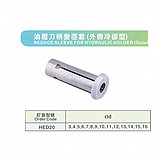 艾菲茉HSK冷却水管(调整型)CP-100A