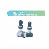 艾菲茉 拉钉-SK DIN69872A-SK50