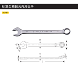 史丹利 标准型精抛光两用扳手16mm