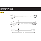 史丹利 公制两用大扳手34mm