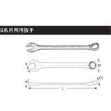 史丹利 B系列两用扳手26mm 