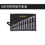史丹利 14件B系列两用扳手套装8-24mm