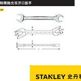 史丹利 英制精抛光双开口扳手11/16英寸x13/16英寸