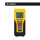 史丹利 50米激光测距仪