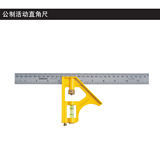 史丹利 公制活动直角尺300mm