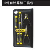 史丹利 6件套计算机工具包组套