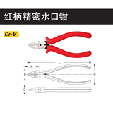 史丹利 红柄精密水口钳6英寸