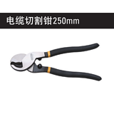史丹利 手动电缆钳250mm(0-60mm2)
