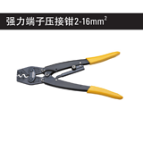 史丹利 强力端子压接钳2-16mm2