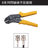 史丹利 B系列同轴端子压接钳1-4.5mm