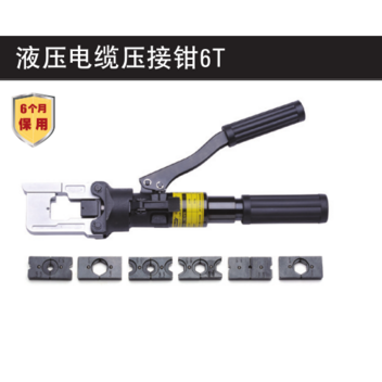 史丹利 液压电缆压接钳6T