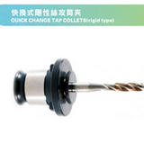 艾菲茉快换式刚性丝攻筒夹TC312R