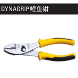史丹利 DYNAGRIP鲤鱼钳6英寸