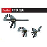 史丹利 FatMax F形快速夹6英寸/152mm