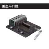 史丹利 重型平口钳4英寸