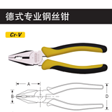 史丹利 德式专业钢丝钳8英寸