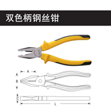 史丹利 双色柄钢丝钳6英寸