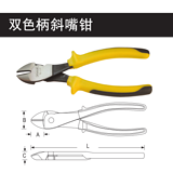 史丹利 双色柄斜嘴钳7英寸