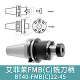 艾菲茉FMB(C)面铣刀柄-BT柄 BT50-FMBC40F-75