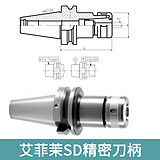 艾菲茉SD精密弹性筒夹刀柄-BT柄BT30-SD16-90