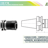 艾菲茉快换式攻牙刀柄-BT柄BT40-WF12
