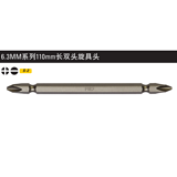 史丹利 6.3MM系列双头旋具头PH1-PH1x110mm(x5)