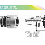 艾菲茉EMC强力铣刀刀柄-EBT柄EBT30-EMC20-80